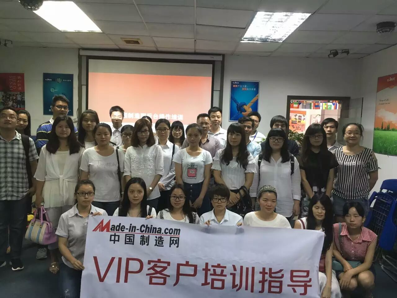 VIP Member of Made-in-China Training